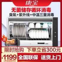Kangbao XDZ40-AW13 Disinfection Cabinet Household Kitchen Desktop Bowl Cabinet Wall-mounted Double Door Horizontal Bowl Chopsticks Milk Bottle