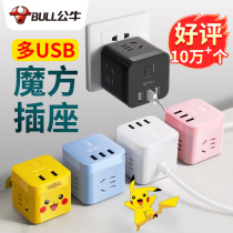 Bull Socket Magic Squared Usb With Patch Panel Converter Plug Sub multi-function plug-in plug-board Plugging Tow Wire Board