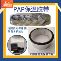 PAP new special aluminum foil reflective paper solar pipe insulation winding waterproof sunscreen tape through source 4cm