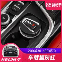 20 models of Changan UNI-T gravity car ashtray trash can unit special modification ribbon led light accessories