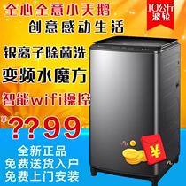 Little Swan TB90 TB100-6388WADCLY WACLY wave wheel silver ion sterilization washing machine 10 9kg