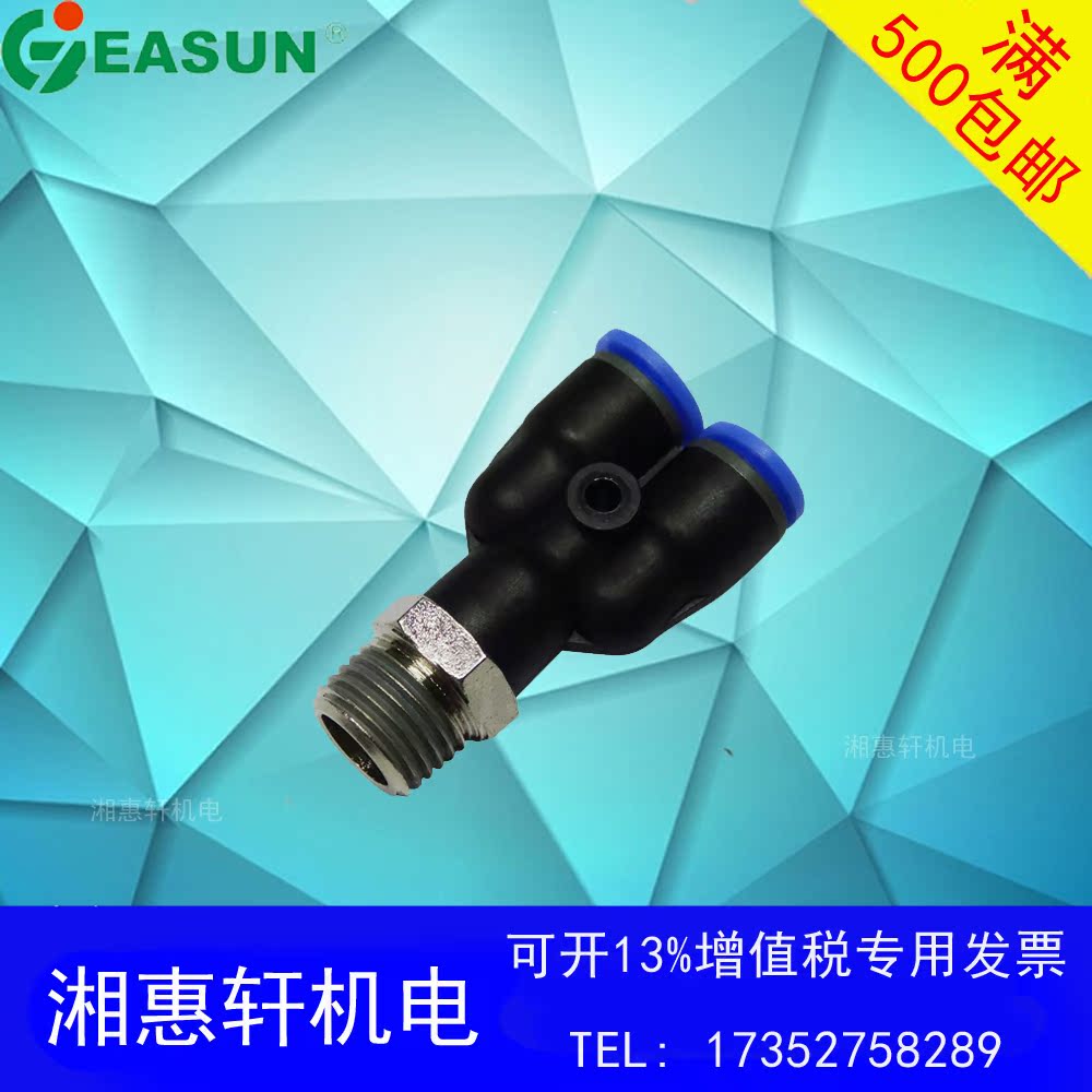 The new EASUN billion-day pneumatic connector ZPX4 6 8 10 12 16-01 02 3 4 Y threaded t-way