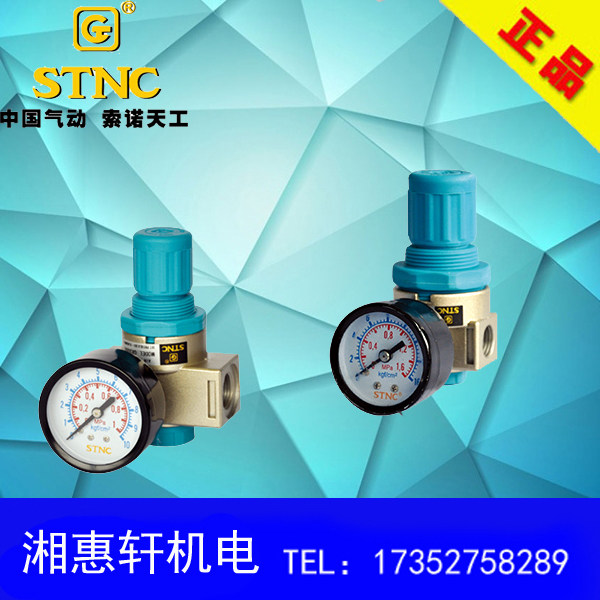 STNC Sonor Tiangong Pressure Control Valve Air Relief Valve GR4000 Original (AR4000)