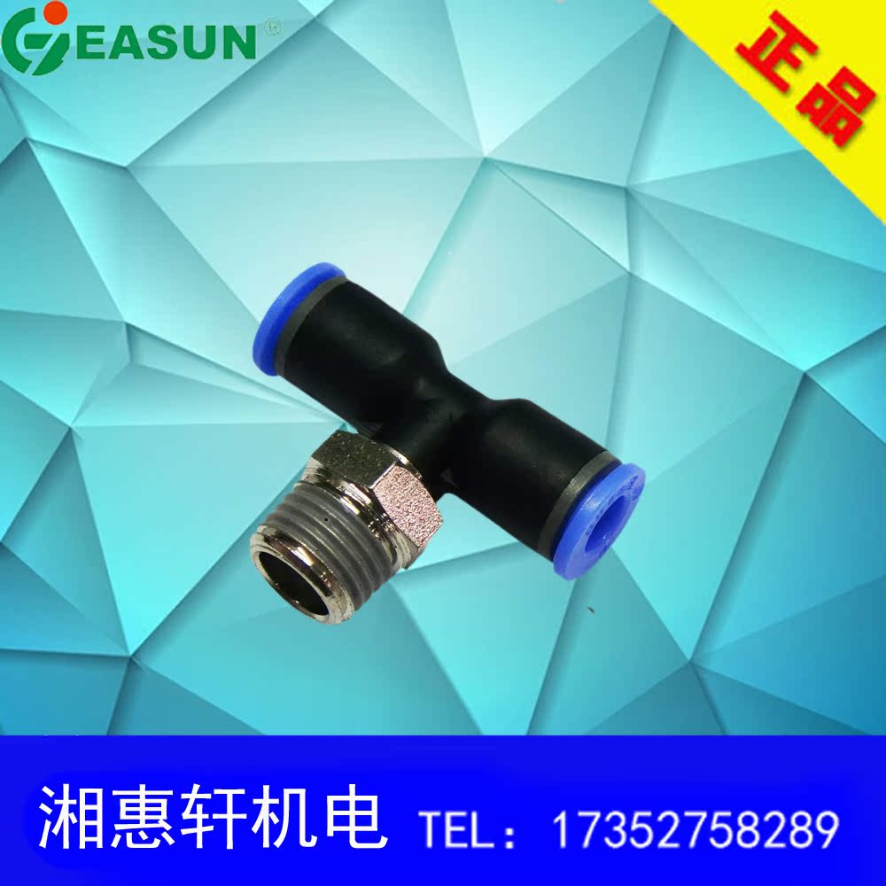 The new EASUN pneumatic connector ZGPB4 6 8 10 12 16-01 02 3 04 T threaded t-way