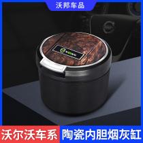 Volvo car ashtray XC90 S60 XC60 S90 V90 V60 Car modification decoration Cermet