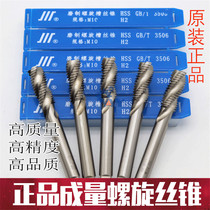 Total Spiral Tap M2M3M4M5M6M8M10M12M14M16 for Full Grinding Spiral Machine