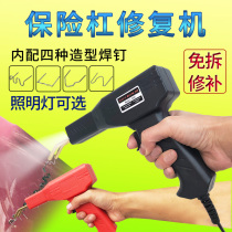 Bumper welding gun plastic welding repair machine plastic crack repair hot melt welding nail gun car tool welding artifact