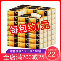 Hengqi Pu bamboo color paper paper paper whole box of facial tissue home real-life household paper towel toilet paper towel