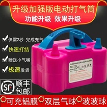 Electric Inflator Deity Air Blow Ball Machine Inflators Air Pump Tool Portable Automatic Cheering Machine Double Hole Outgassing Wedding