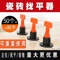 Tile leveler t-type leveler Clip Tile tile leveling adjustment tool artifact Replaceable needle locator