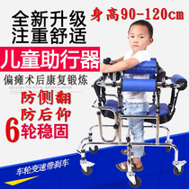 Rehabilitation equipment cerebral palsy childrens Walker paralysis lower limb training standing frame wheeled walker wheelchair