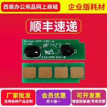 The application of AURORA AURORA ADDT-220 220E Toner Chip AD220MNW AD200PS 220S