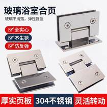 Glass door hinge thickened 304 stainless steel bathroom clip shower room frameless glass clip dumb black 180 degree page clip