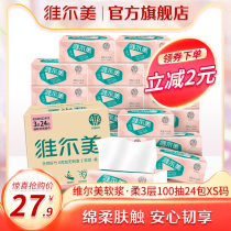  Vilmei paper household paper towels 24 packs full box affordable 3-layer napkins toilet paper family pack