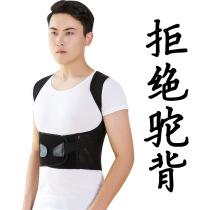 Meiyi straight back summer childrens humpback orthosis Teen students back correction posture correction belt invisible Shanghai 76