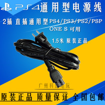 2021 brand new PS3SLIM power cord PS4 power cable PSV PS2 PS3 power cord