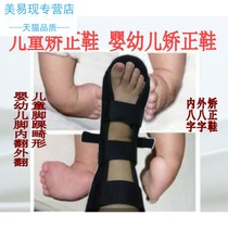 Infants newborns childrens correction shoes inner horoscopes outer horoscopes foot inversion foot valgus O-leg fixation correction 