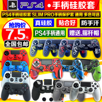 2021 PS4 handle silicone sleeve PS4 SLIM PRO wireless handle protective cover PS4 storage bag crystal shell