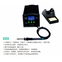 ULUO-7150 high-power lead-free soldering station Uluo high-power constant temperature and temperature control soldering station soldering iron set 150W