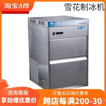 Ningbo XB - 20 30 40 50 Lab Snow Flower Machine Commercial Snow Crush Small Automatic Ice Shield Machine
