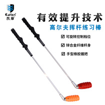 Golf Swing Exerciser Sound Trainer Rotation control Golf Practice stick GOLF auxiliary device