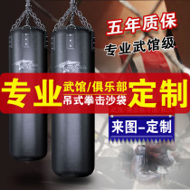 Boxing sandbag hanging martial arts hall-level sanda adult children taekwondo household sandbag fitness training equipment customization