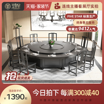 Jade Emperor Hotel electric dining table Large round table Classical solid wood rotating with turntable 20 people hotel hot pot table and chair