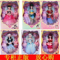 Ye Luoli Elf Dream Fairy 29cm Little Doll Lori Ice Princess Chen Sisi Peacock Girl Toy