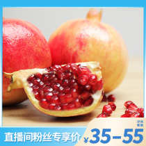 Huili Tunisian soft seed pomegranate has softened blood vessels and stomach to help digestion