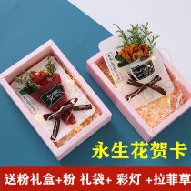 Teachers day greeting card students send teacher gifts dry bouquet cute cartoon creative class teacher eternal flower card