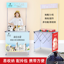 Promotional desk exhibition table tasting night market trolley stalls push advertising table mobile portable foldable display rack
