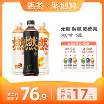 (Chen Feiyu with the same model) Burning tea sugar-free Jasmine strawberry oolong tea beverage 15 bottles of vitality forest produced