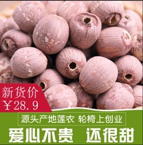 Xiangtan lotus seeds without core Red Lotus farmers self-produced red skin lotus seeds dry goods now grind red lotus seeds 500g inch three Lotus