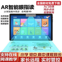 Step-up learning machine tablet computer Primary School grade one to high school textbooks synchronous English tutor point reading machine