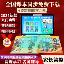 Ho Ho high school learning machine Tablet computer Primary school first grade to high school textbooks synchronous English early education point reading machine