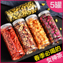 Red dates longan wolfberry tea rose chrysanthemum five treasures Qi blood conditioning Qi nourishing blood female flower tea combination health tea