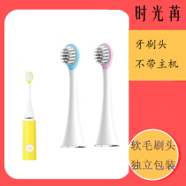 Adapting Westinghouse Westinghouse electric toothbrush head Childrens WT-01C Wei Lai WHILELIFE replacement head
