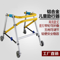 Four-wheel Walker for children with cerebral palsy rehabilitation equipment training Walker standing auxiliary support frame foldable height adjustment