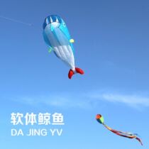Giant kite adult dedicated net red super dynamic large three-dimensional new software kite child whale