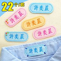 Kindergarten school uniform embroidery name sticker primary school students sewn clothes label cloth sewn logo children's small sticker