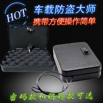 All-steel password car portable safe jewelry cash box mobile phone safe deposit box portable drawer type storage box