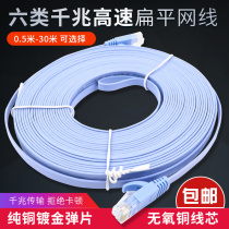Super six types of gigabit broadband network cable oxygen-free copper home decoration jumper flat line computer connection network cable