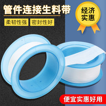 Huge cheap only 2 cents 5 a roll of plumbing raw material with 4 meters thick pipe sealing water adhesive cloth full 26
