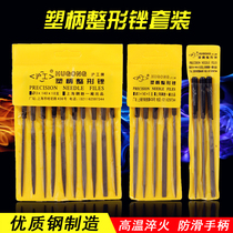 Chuncheng Department Store Shanghai Gong Shjin File knife set steel file shape file metal polished file full 26 yuan