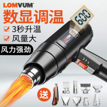 Longyun industrial hot air gun high power plastic welding grab welding tools Heat shrinkable film heating hair dryer Film tools