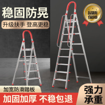Ladder Home Stainless Steel Folding Herringbone Ladder Thickened Indoor Multifunction Aluminum Alloy Attic Stairway Engineering Stairs