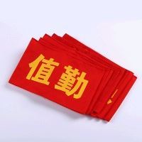 Security officer armband custom armband armband custom new employee student union custom tobacco control persuasion hook and loop embroidery