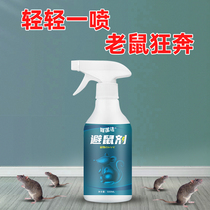 Mouse repelling artifact rodent control pioneer rat catching and preventing mouse indoor Super tracking cream a nest of electric cat