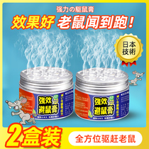Rodent control pioneer mouse magic drug super powerful anti-rat ointment repelling animal magic black Technology mouse tracking cream a nest end