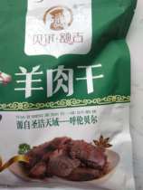 Inner Mongolia specialty Baer Eji mutton hand tear cooked food 500g original special delicious gift